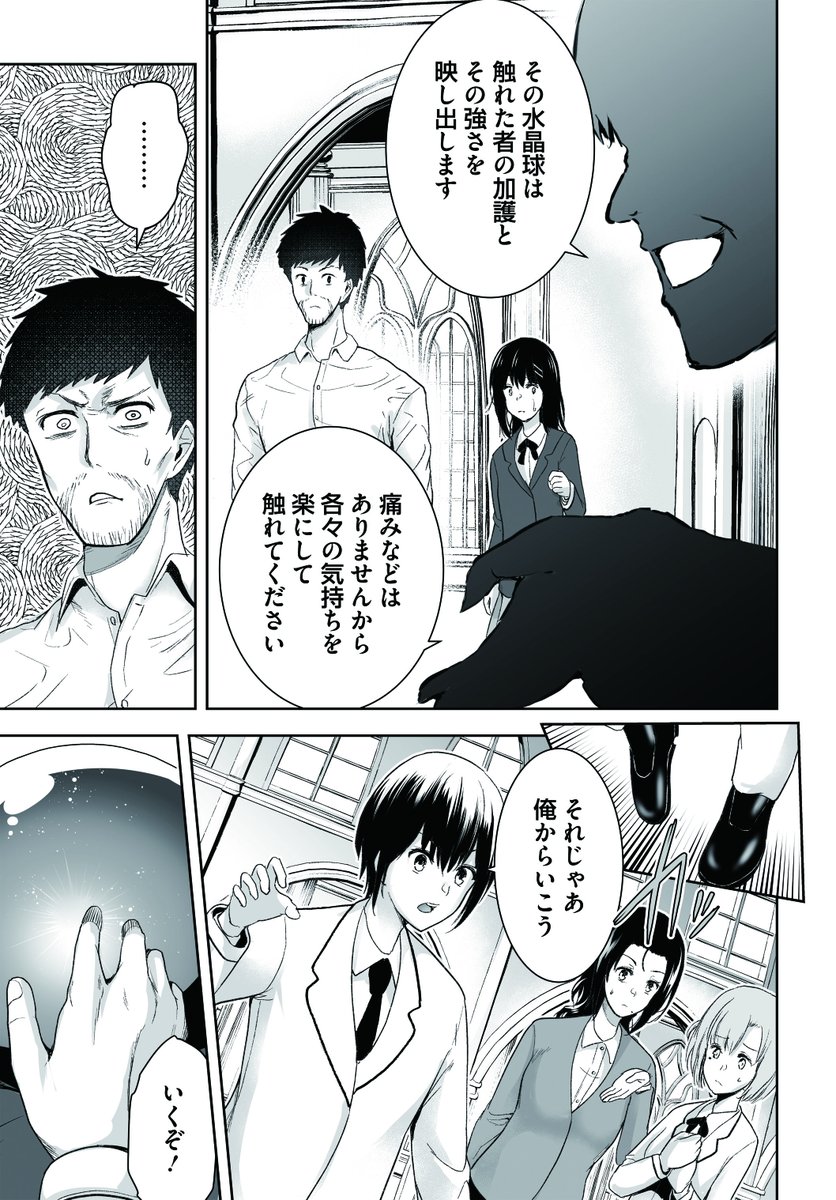 おじさんと女の子の話(8/10) 