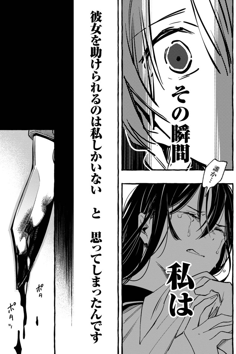 『あさこ』32話。
日差しはじりじりと照りつけ、カナカナが鳴いていた。
あの夏の真実へ…。
そして過去は現在と交錯するーー。
どこでもYC4↓
https://t.co/NEEXZgjaX3
32話までの話売り↓
https://t.co/Esw2MfHT4A
本日配信開始。
よろしくお願いいたします。