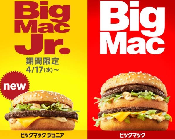 tomo_ting's tweet photo. 量が食べれないんだけど味が大好きなのでビッグマックジュニア再販して欲しい。

#McDonalds 
@McDonaldsJapan https://t.co/lr09mdmB9g