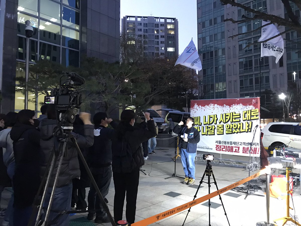 RTVfoundation's tweet photo. 서울시는 2020년 투자출현기관 콜센터 직접고용을 결정했으나 얼마전 서울시 서울신용보증재단에서 콜센터 직원의 33%를 정리해고했습니다. https://t.co/kuvJxIEtj6