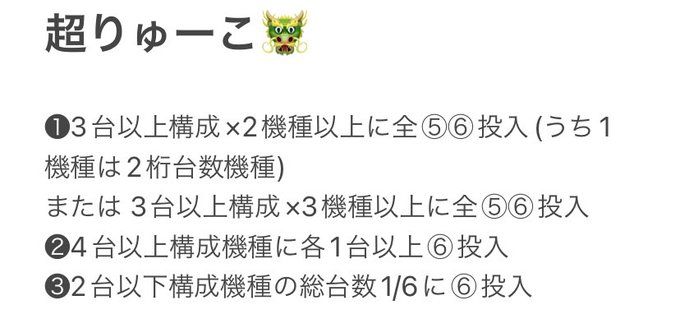 3/27キングオブキングス大和川毎月27日×超りゅーこ🐉公約は画像☑ユニコーンアクエリオンフェアリーテイル上記が全かな🤔