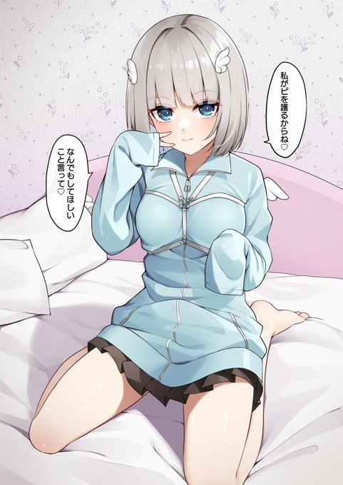 束縛が強い自称天使ちゃん 