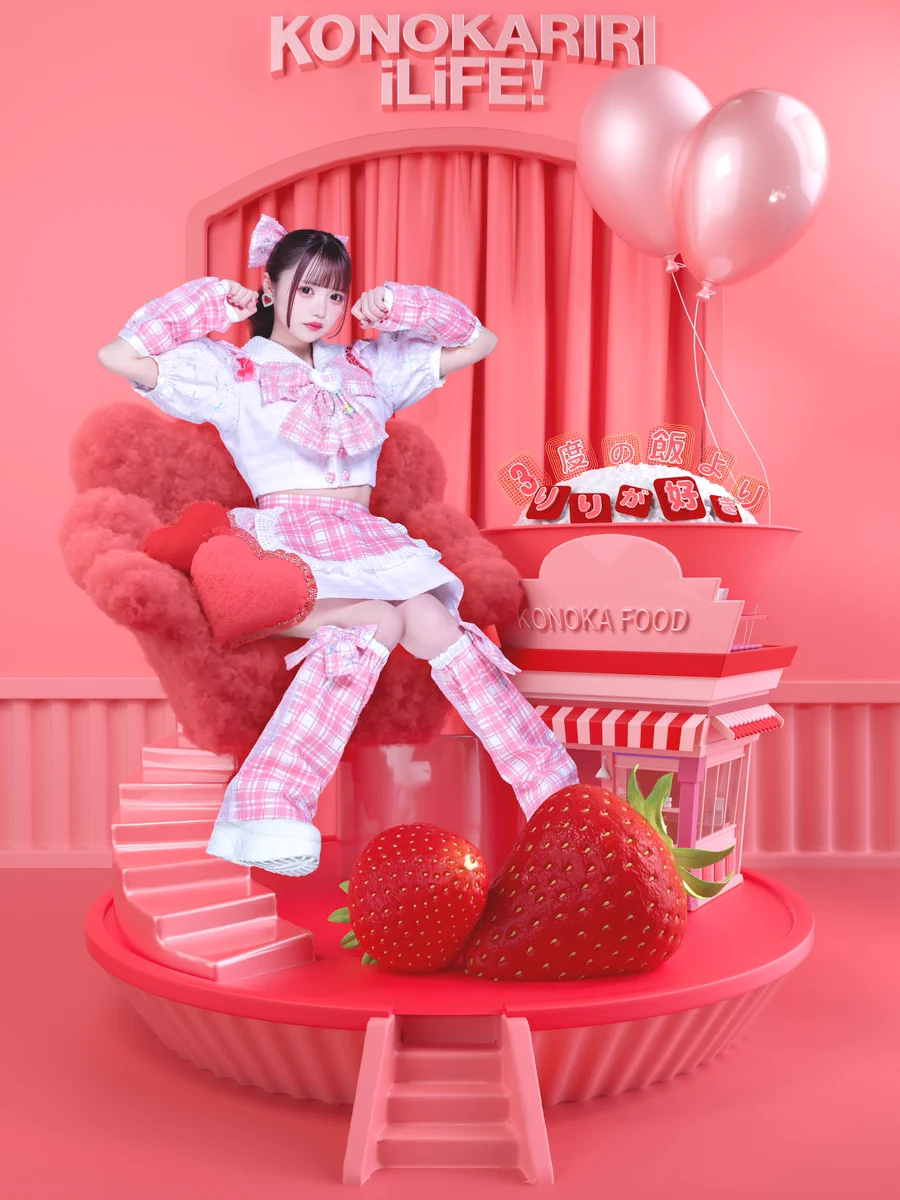 iLiFE!【あいらいふ】 on X: 