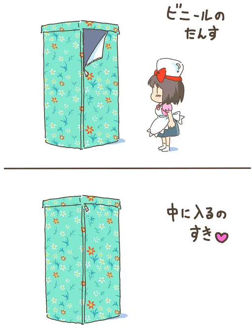 売れのこったブラウン管のおはなし。(710)

ビニールたんす 