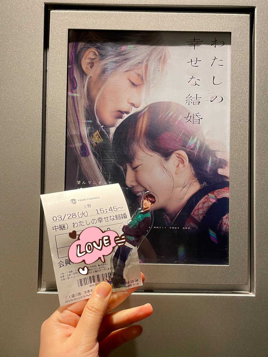 RUOYE1's tweet photo. 舞台挨拶中継見てきました！翔太くのエピソードありがとうございます😊
#わた婚 https://t.co/cq6o5DaKkS