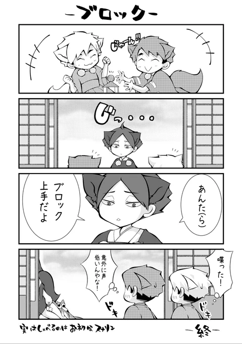 描いて半年以上経ってしまった四コマ
絵が古くなったので|ω・`)つ そっ… 