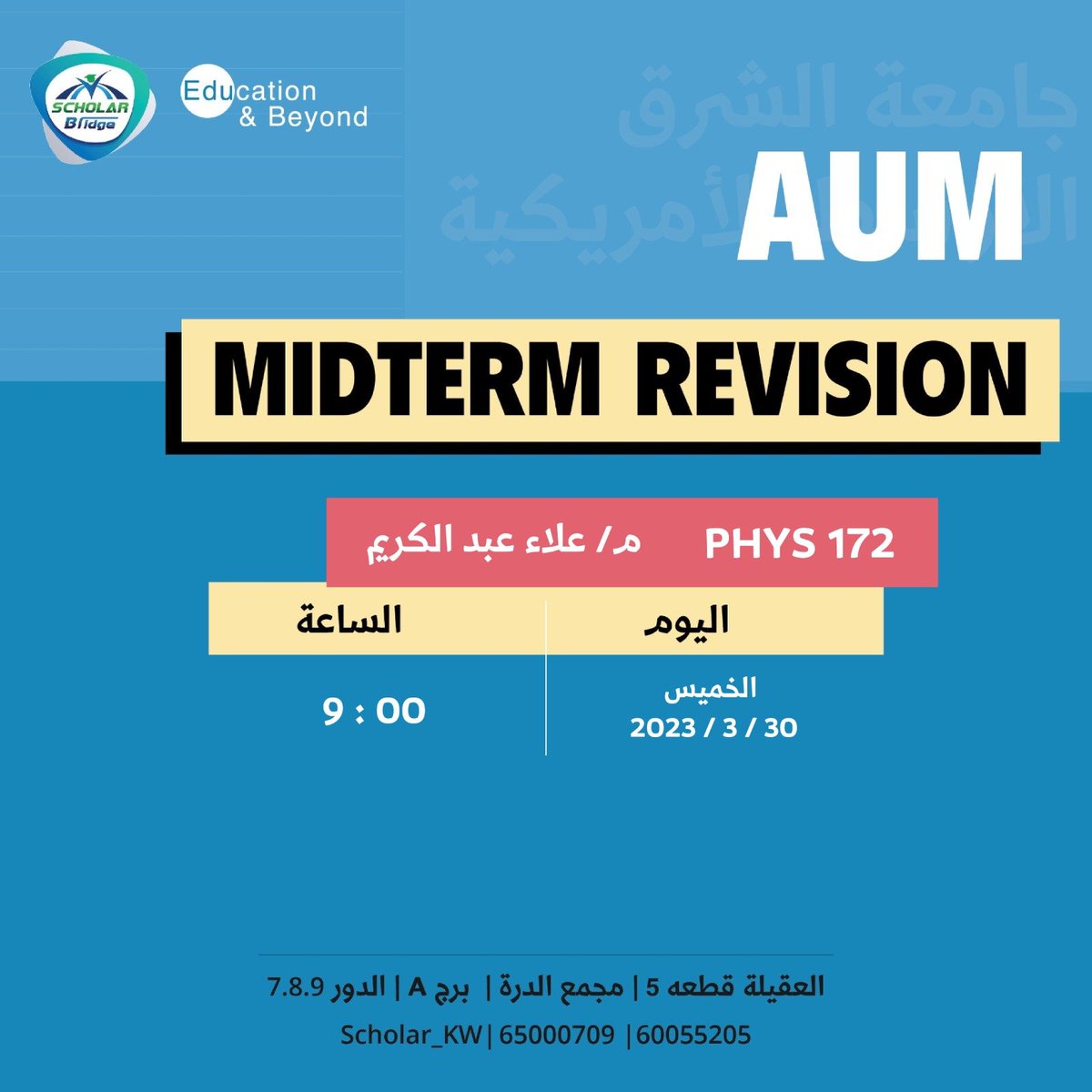 Scholar معهد tweet media