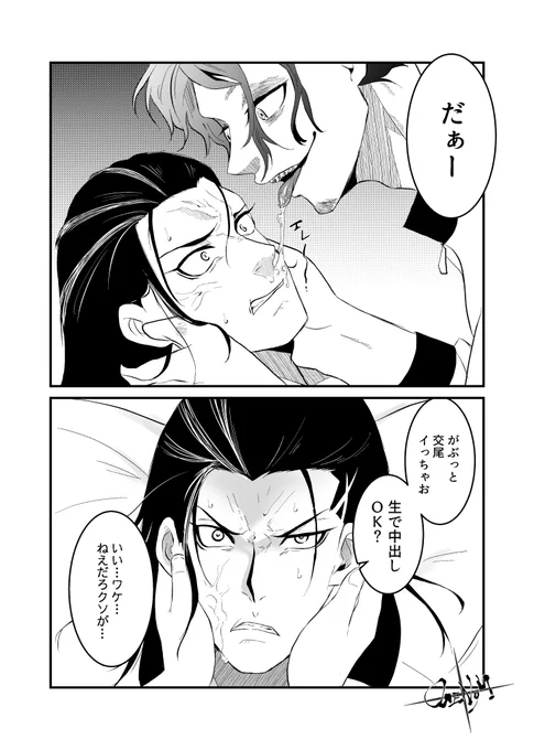 ロレばろという新たなCPの可能性に滾る 