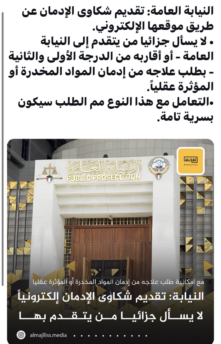 Customs_kuwait's tweet photo. الابلاغ عن مدمن بسريه تامه وزارة الداخلية👏👏 https://t.co/Lnv0saO0Mu