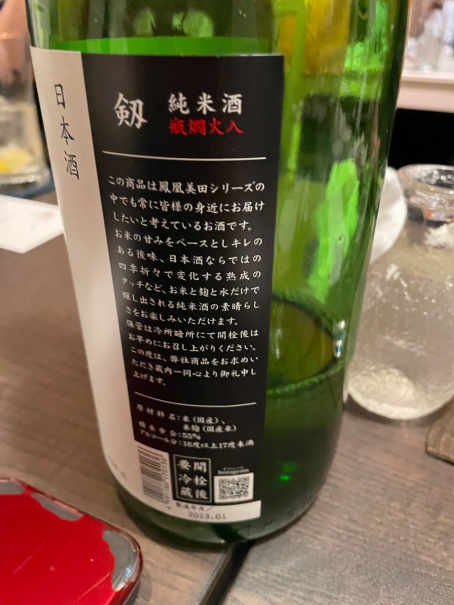 crazytaka777's tweet photo. #鳳凰美���
ひっさびさの鳳凰美田。
日本酒ハマった頃に飲んだので、全然覚えておらず。
この純米は、フルーティさとキレのバランスが素晴らしい。
好みがだいぶ変わってきたんかな、、

〈おすすめ度〉... (鳳凰美田 瓶燗火入 純米) https://t.co/OT2o247Q09 https://t.co/q9fJVswoFG