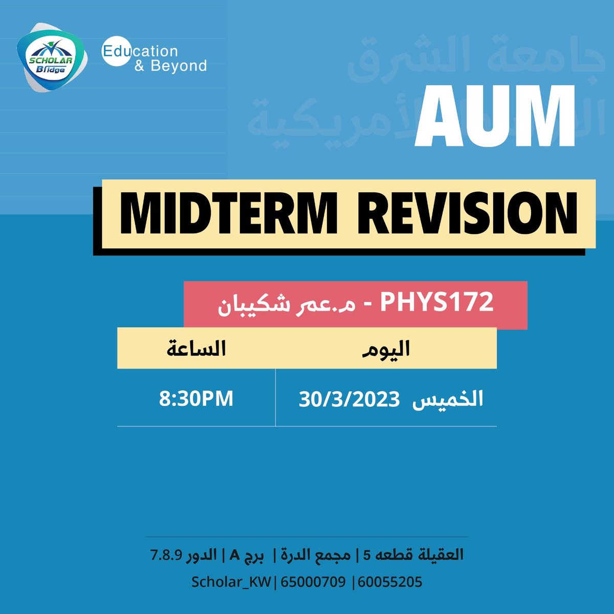 Scholar معهد tweet media