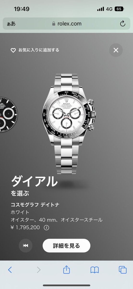 d74601758's tweet photo. 久しぶりにHP見たらデイトナめっちゃ値上がりしてるやん！！！

SSで定価180万近いの？？？

WGオイフレ怖くて値段見れない、、、

コロナワクチンで死んでる間に色々損した気がする😭😭😭 https://t.co/VXyJ1R42OB