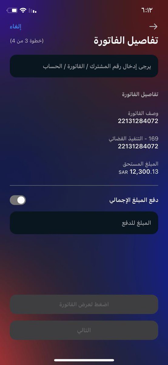 tanaqad55's tweet photo. اللهم من سدد بالقليل او الكثير ارزقه لباس الصحة والعافية وبارك له في أهله وماله وولديه واجعلهم من اهل الفردوس
انخاكم 
معسرة لديها اطفال و زوجها شبه معاق لديها تنفيذ قضائي بدين ظلمت به
الفاتورة 22131284072
اللهم سخر لي جنودك في السماء والأرض
#فرجت_والرجا_فالله 
فرجت_مع_أبشر https://t.co/bjrxte8twf