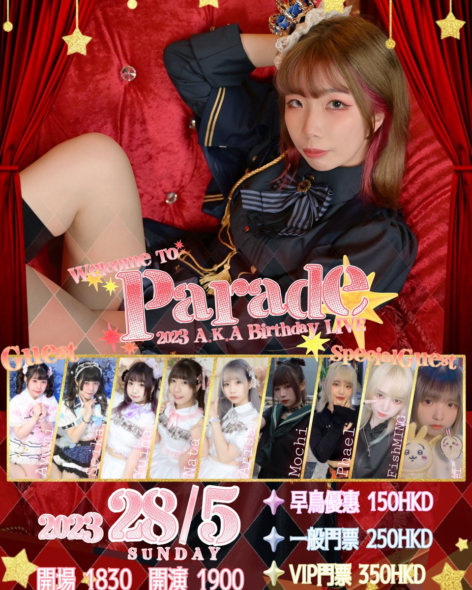 DevAngels_idol's tweet photo. 【🎪Welcome To Parade✨】

報名及購買連結🔗
https://t.co/3UJpZbuCtu

【活動資訊】
日期 | 5月28日（日）
時間 | 18:30開場  19:00開演
地點 |付款後會whatsapp通知
門票 | 早鳥優惠 150HKD(*於3月31日18:00前報名及完成付款)
                  一般門票 250HKD
                  VIP門票 350HKD https://t.co/iiYPbYesCH