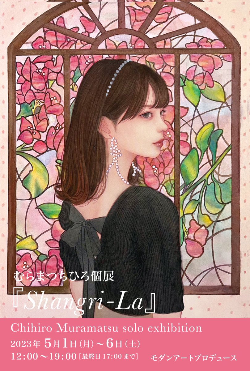 ð·ãç¥ããð·
åå±ãShangri-Laããéå¬ããŸãã
æ°äœ20ç¹ã»ã©å±ç€ºããŸãã
GWã¯é座ãŸã§è¶³ããéã³ããã ãããšå¬ããã§ã!
ãããŸã€ã¡ã²ã åå±ãShangri-Laã5/1(æ)~5/6(å)(12æ~19æ æçµæ¥17æãŸã§)
äŒå Ž:æŽç°æŠåç»å»
(æ±äº¬éœäžå€®åºé座1-5-1第3倪éœãã«2F)