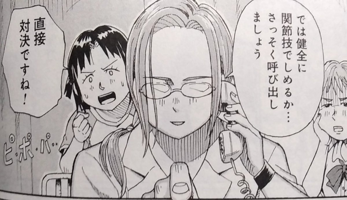 なんかプロレス技使う義永先輩に見えてきた(笑) 