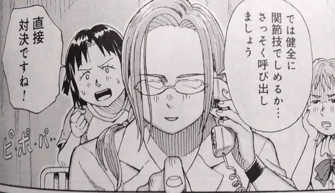 なんかプロレス技使う義永先輩に見えてきた(笑) 