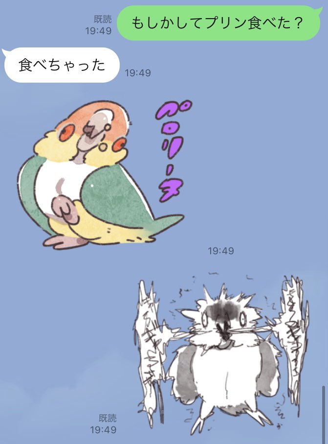 mutsuki_ramune's tweet image. やっとこさ！シロハラインコスタンプの第二弾リリースできました😭✨
愉快さマシマシ、可愛さマシマシです。
ちょこっとセキセイと文鳥も登場します
line.me/S/sticker/2267…