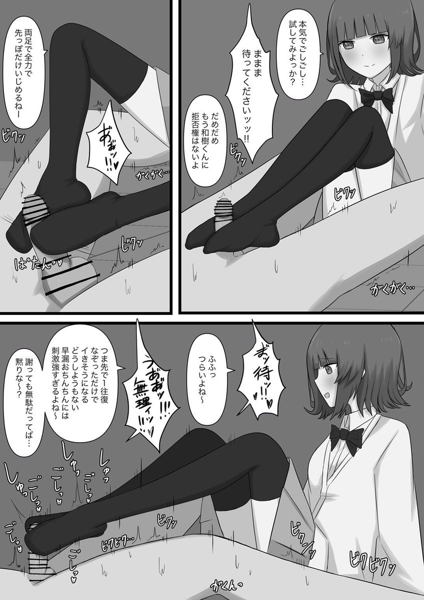 「臆病者がM性感に行ってみた」販売中ですー!
↓Twitterに載せなかった分のサンプル 