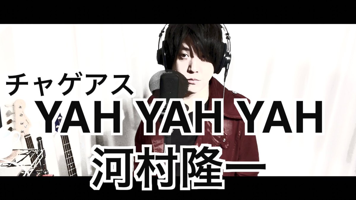 kazutamuramasa's tweet photo. 今夜の動画は✨

河村隆一
『YAH YAH YAH』
https://t.co/K7JqFj4KsB

byたむたむ

#チャゲアス https://t.co/Eb6oJ5zfT2