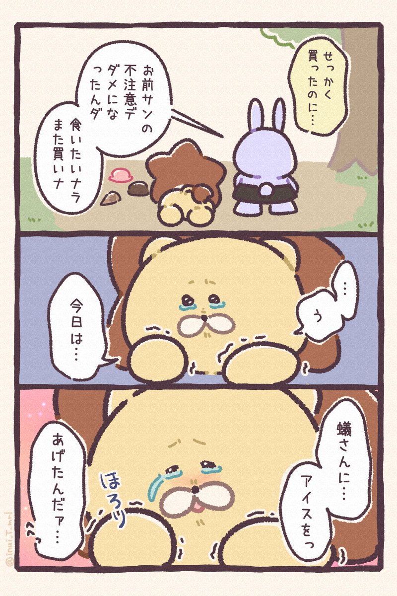 ムラサキウサギのアイスクリーム屋🐰

#あにまるZOO⑧
#イラスト
#漫画が読めるハッシュタグ 