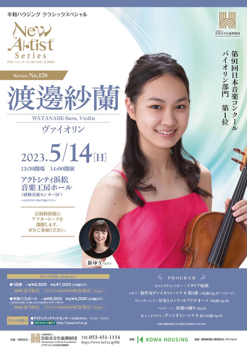 イザイの3番(献呈先=ジョルジュ・エネスク)!
そこに反応するのか、わし……。なお、エネスク(エネスコ)はバッハ無伴奏もクロイツェルもご本人の曲もステキです。
#渡辺紗蘭