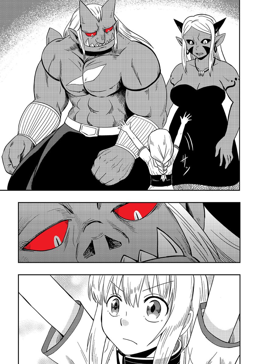 オーガの兄貴と奴隷ちゃん 47話
2/3 