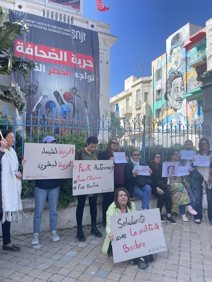 sarraBenSaid2's tweet photo. Solidarité avec #Bochra_BelhajHmida face au harcèlement qu’elle subit et aux menaces d’arrestation et de poursuites judiciaires et #Chaima_Issa première femme prisonnière politique politique après la révolution #Tunisie #solidarity https://t.co/0wv6GuN2Xw