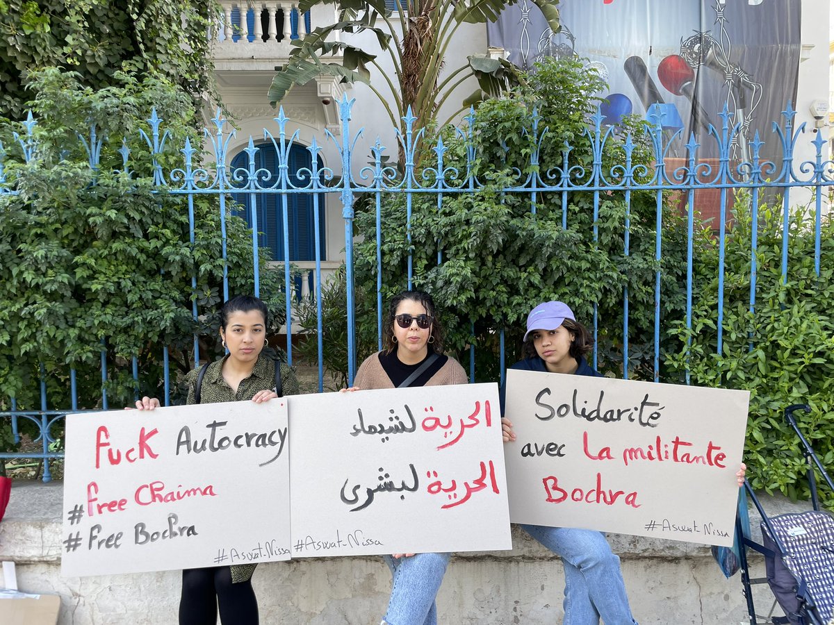 sarraBenSaid2's tweet photo. Solidarité avec #Bochra_BelhajHmida face au harcèlement qu’elle subit et aux menaces d’arrestation et de poursuites judiciaires et #Chaima_Issa première femme prisonnière politique politique après la révolution #Tunisie #solidarity https://t.co/0wv6GuN2Xw