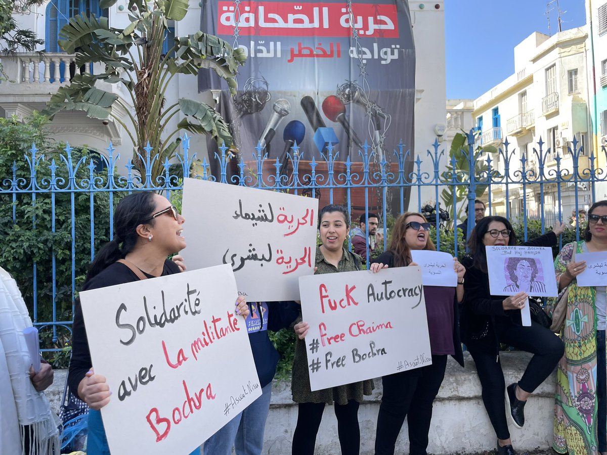 sarraBenSaid2's tweet photo. Solidarité avec #Bochra_BelhajHmida face au harcèlement qu’elle subit et aux menaces d’arrestation et de poursuites judiciaires et #Chaima_Issa première femme prisonnière politique politique après la révolution #Tunisie #solidarity https://t.co/0wv6GuN2Xw