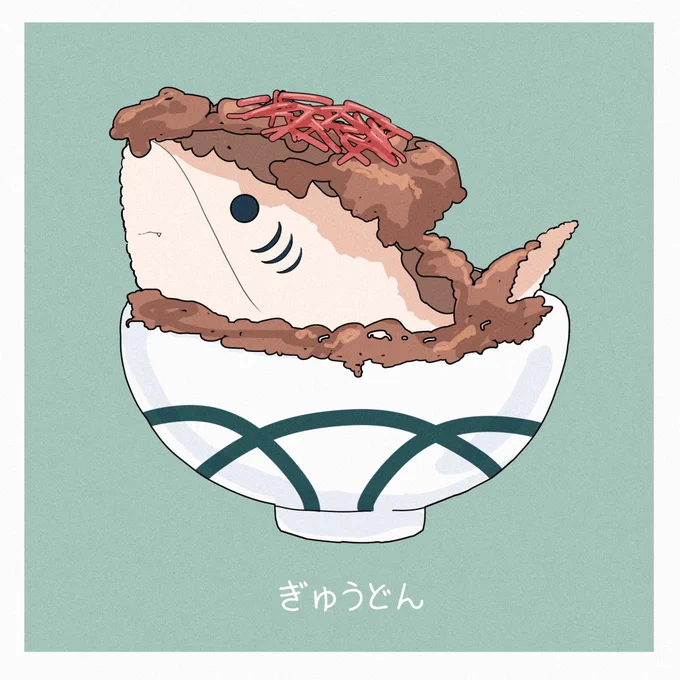『食べたものに変身するサメ』9 
