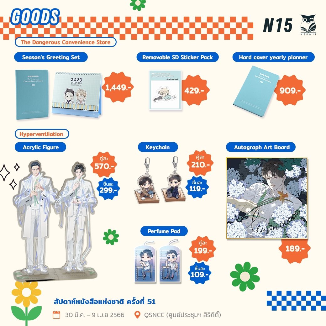 bbabymoonq's tweet photo. รับหิ้วกู้ดที่บูธ #Hermit นะคะ
ค่าหิ้วชิ้นแรก 15฿ ชิ้นต่อไป 5฿
สนใจทักเดมมาได้เลยน้า
#รับหิ้ว #หิ้วเกาหลี #งานหนังสือ66 #งานสัปดาห์หนังสือครั้งที่51 #wetsand #WetSand웻샌드 #thedangerousconveniencestore #onofoff #Hyperventilation #nolovezone #semanticerror #howtosnagonalpha https://t.co/oDVYBNulzr