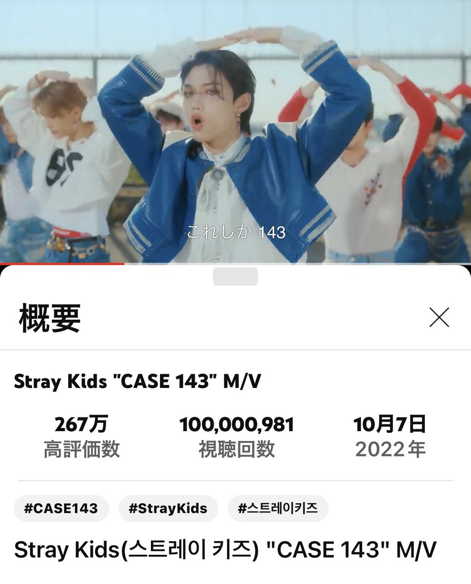 Hanaoskz2525's tweet photo. 9回目の1億おめでとう🎉
大好きなCASE143💕
#Case_100M
@Stray_Kids https://t.co/J56TcOVXMY