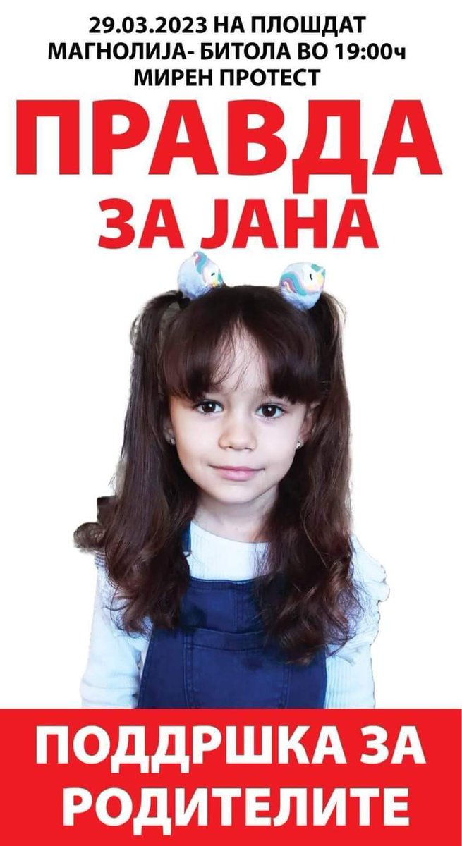 Ова е најмалку што можиме ние битолчани да го направиме. За родителите и братчето на Јана. Рт!