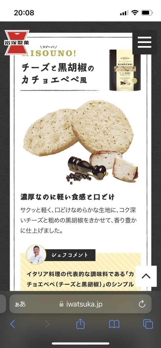 カチョエペぺ風が上手い!!濃厚チーズに胡椒が効いてるハイハイン さくしゅわ… 