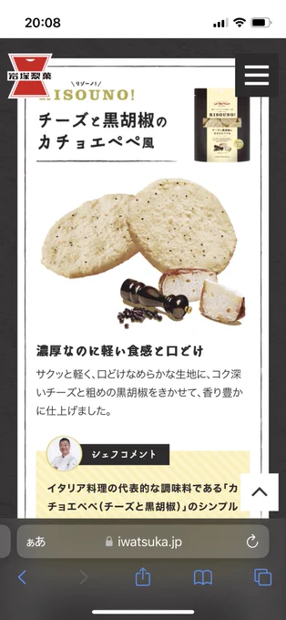 カチョエペぺ風が上手い!!濃厚チーズに胡椒が効いてるハイハイン さくしゅわ… 