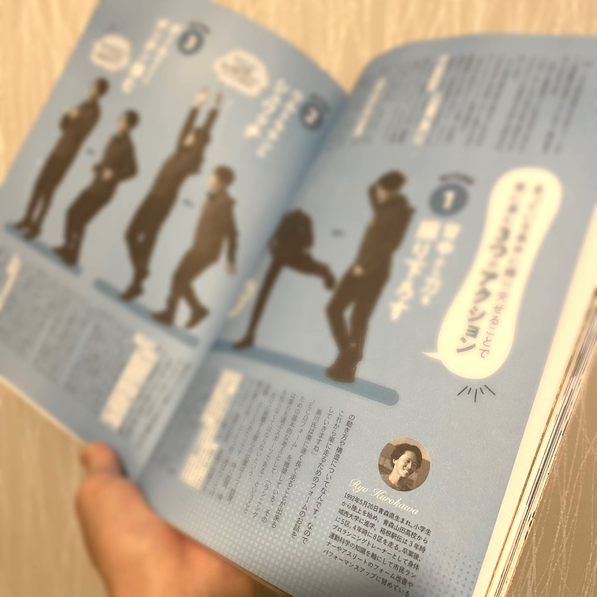 krkw_r0520's tweet photo. 2023年3月23日発売
#NumberDo 最新号-春のランニング特集
「ぐんぐん進む楽々フォームの作り方」
のビギナー向けランニングページに
掲載いただきました📖
走るイメージがグッと変わる内容を
4Pでお伝えしています🏃♀️
これからランニングを始める方にとって
暖かくちょうど良い時期になります! https://t.co/czuJNsshrT