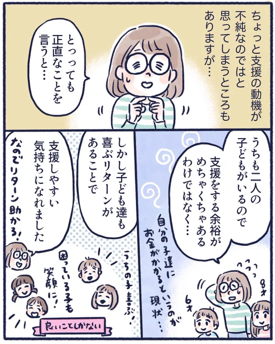 キラメイジャーのキラメイブルーのお兄さんがこんな活動をしているよ!という漫画(2/2)見てみてねー#BeAHEROプロジェクト#水石亜飛夢 #キラメイジャー 