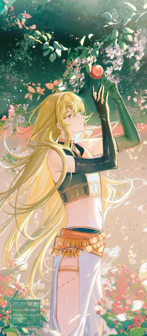 #エルキドゥ #FGO 楽園の夢 