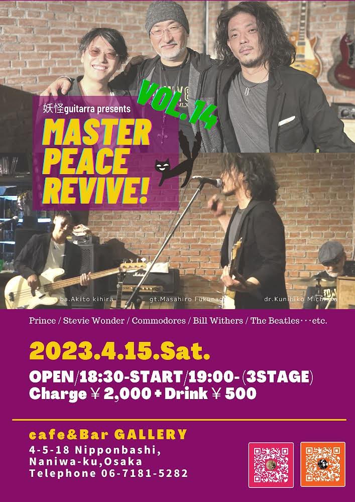 re_masterpeace's tweet photo. 4/15(土)！久々に3人でのライブです！パワーアップしてて絶対楽しいのでぜひぜひ遊びに来てください！ https://t.co/meMsXHragn