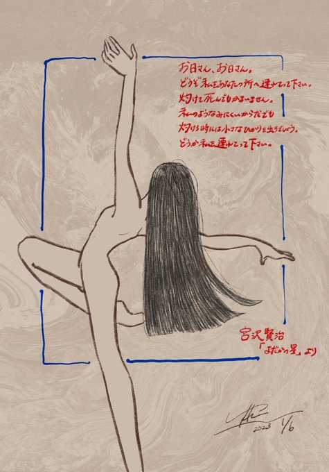 時々描くやつ 