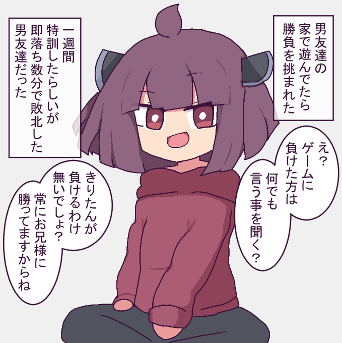 勝ったな(ユニコーン)
#東北きりたん
#ゆがボイロ 