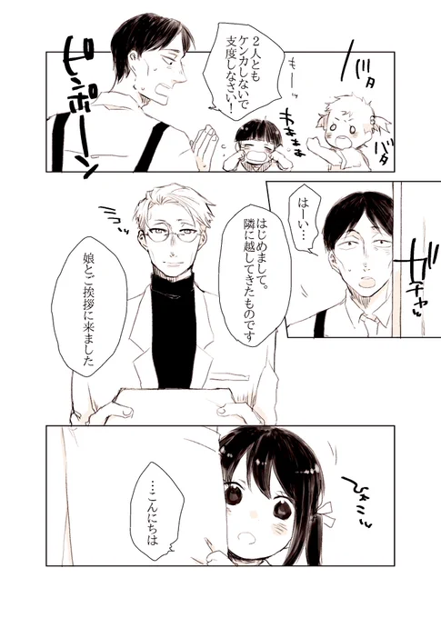 おまけ。
ドラマ最終回のスペシャルゲスト。 