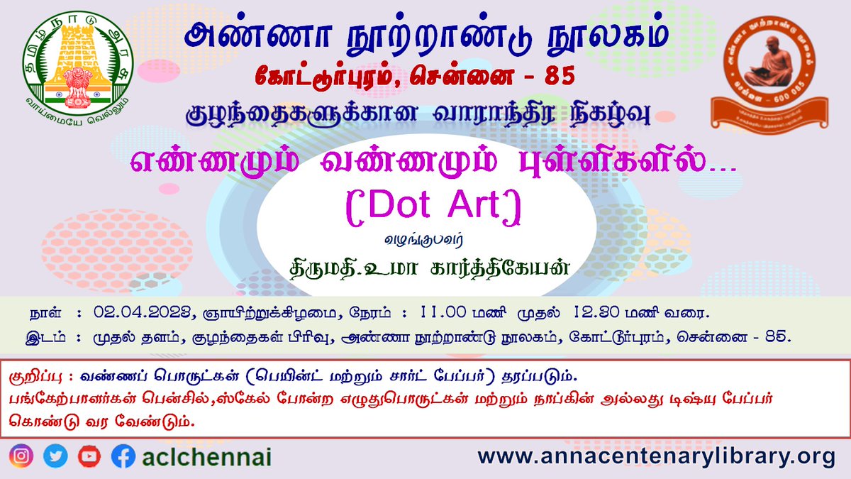 ACLChennai's tweet image. Weekly Children&apos;s Program at #AnnaCentenarylibrary on this Sunday, 02.04.2023, from 11.00 am to 12.30 pm is &quot;Dot Art&quot; 
Venue: Children&apos;s Section, First Floor, for details visit annacentenarylibrary.org
 #ChildrenProgram #PublicLibrary #chennai #DotArt