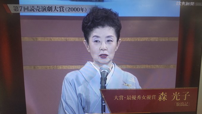 まさかね浮世絵(林芙美子を演じる森光子) まさかね浮世絵(林芙美子を演じる森光子)