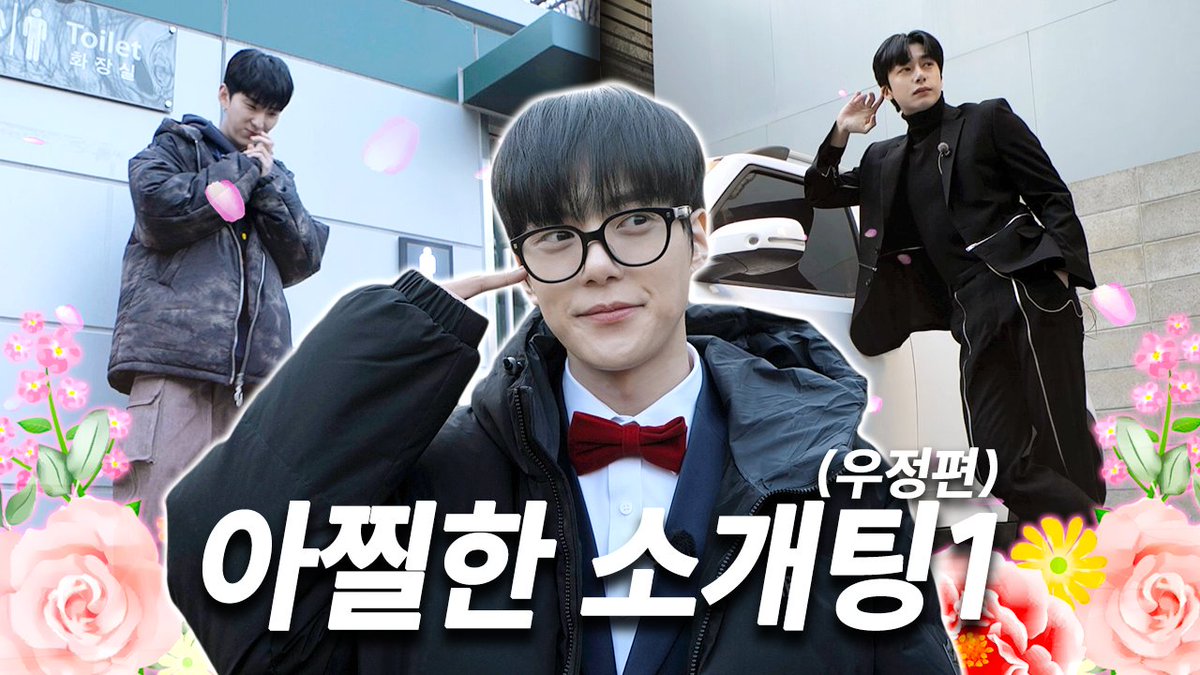 Image for 🎥 MONSTA X <Eat Mon, Go> Mon.Eat.Go EP.5 A Shocking Blind Date (Friendship Edition) part.1 (A Shocking Blind Date - Friendship Edition) //t.co/7lDlUqnwXk https://t.co/omzhOlUKwy