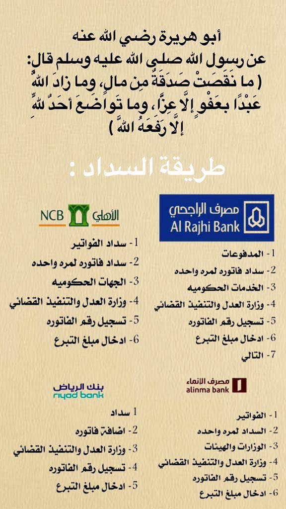 tanaqad55's tweet photo. دعمكم للحالة تكفون 
رسمية من التنفيذ قضائي 
 امرأة متزوجة وعندي أطفال وزوج شبه معاق وأبي فزعتكم في سداد هذه الفاتورة والله يعلم أني لم اخذ منها شي حسبي الله ونعم الوكيل على من تسبب علي والله يوسع في رزق من نشارها يارب 
رقم الفاتوره / 22131284072

#رمضان6 https://t.co/rb56uRlRsb