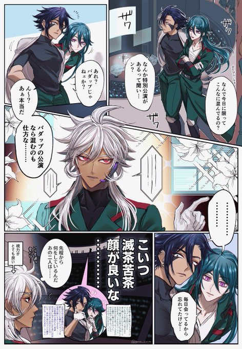 (※年齢操作)

バダップの見た目の話
定期的に思い出して限界キメてそうなエスカバとミストレ 