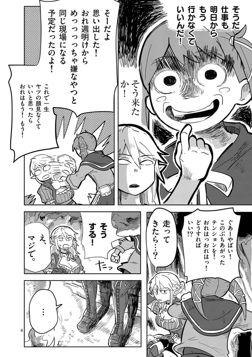 ステータス画面を開いても心が開いてないと見れないという話 1/4
#漫画が読めるハッシュタグ 