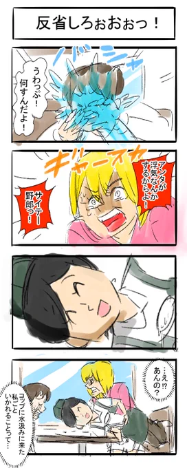 ビシャビシャ四コマ

#漫画が読めるハッシュタグ #4コマR 